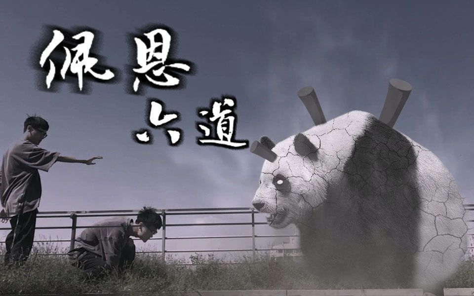 【真人火影】一个人如何制作火影特效尬片(:3ヽ)哔哩哔哩bilibili