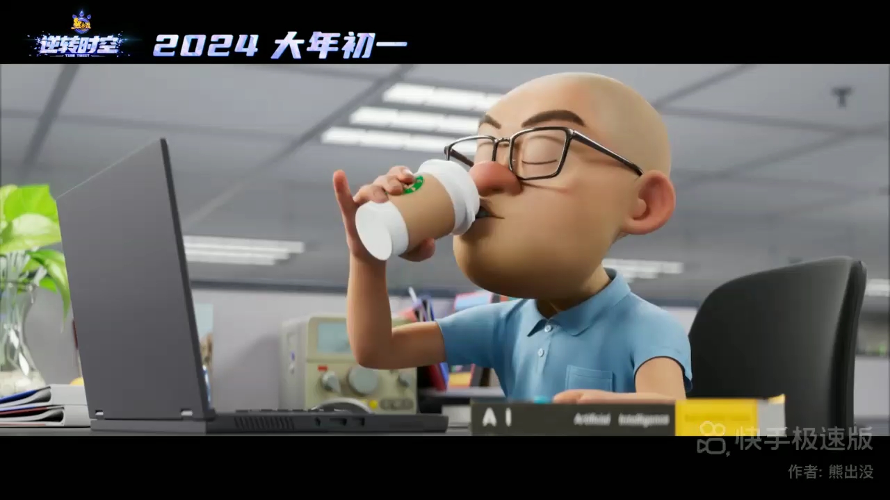 熊出没之逆转时空大电影预告片2