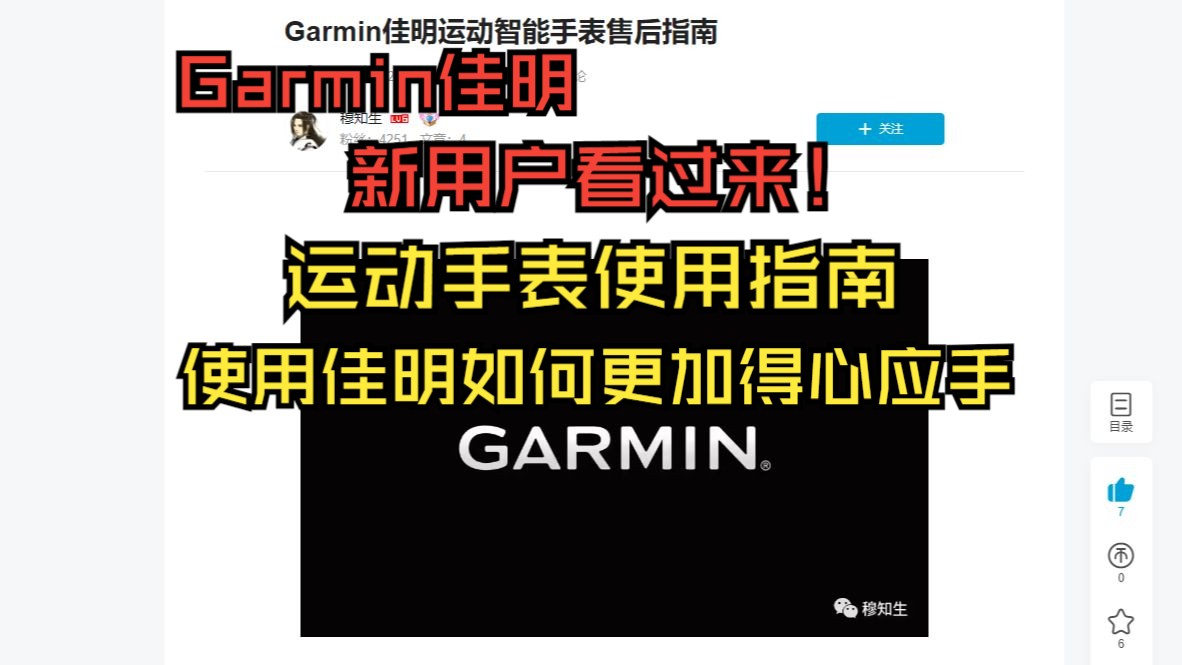 Garmin佳明运动手表使用指南哔哩哔哩bilibili