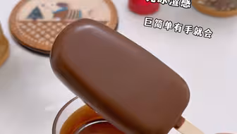 在家轻松自制巧克力脆皮雪糕❗️浓郁丝滑没有一点冰渣感，巨好吃❗️#烘焙 #巧克力脆皮雪糕