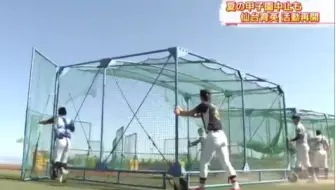 13 夏甲子園浦和学院vs仙台育英 哔哩哔哩 Bilibili