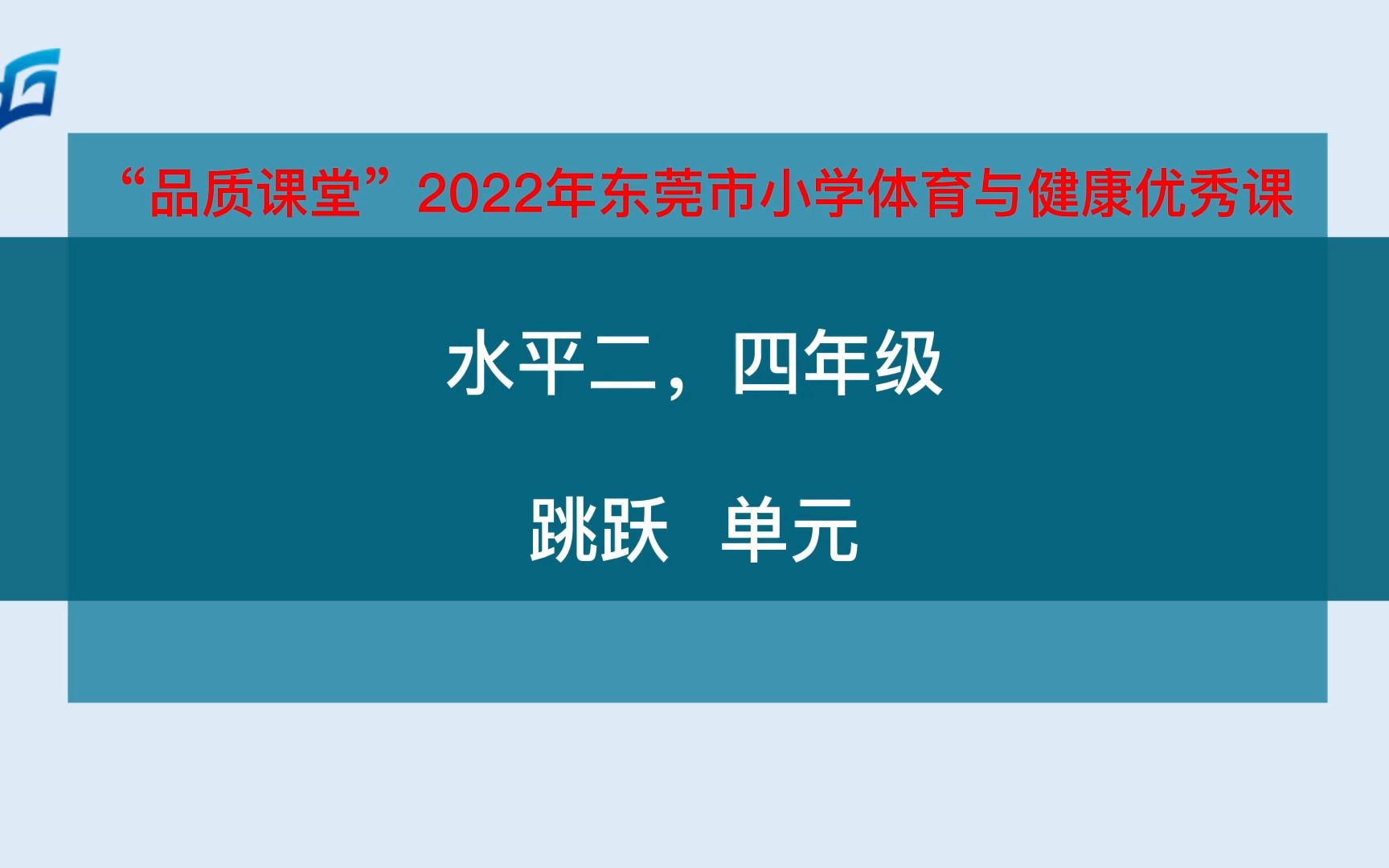 跳跃:跨越式跳高哔哩哔哩bilibili