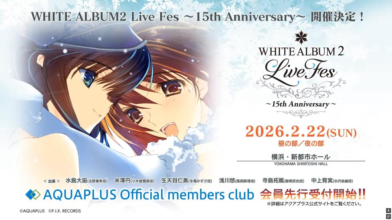 White album2 15周年纪念活动_哔哩哔哩_bilibili