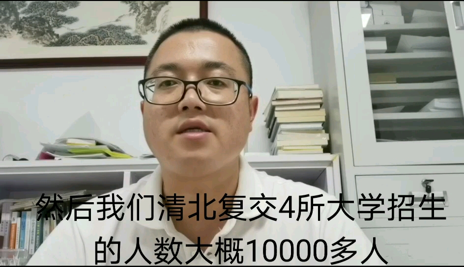 内地高考1000多万,清北复交招生1万多人;港澳台联考4050人,清北复交58人,70分之一~哔哩哔哩bilibili