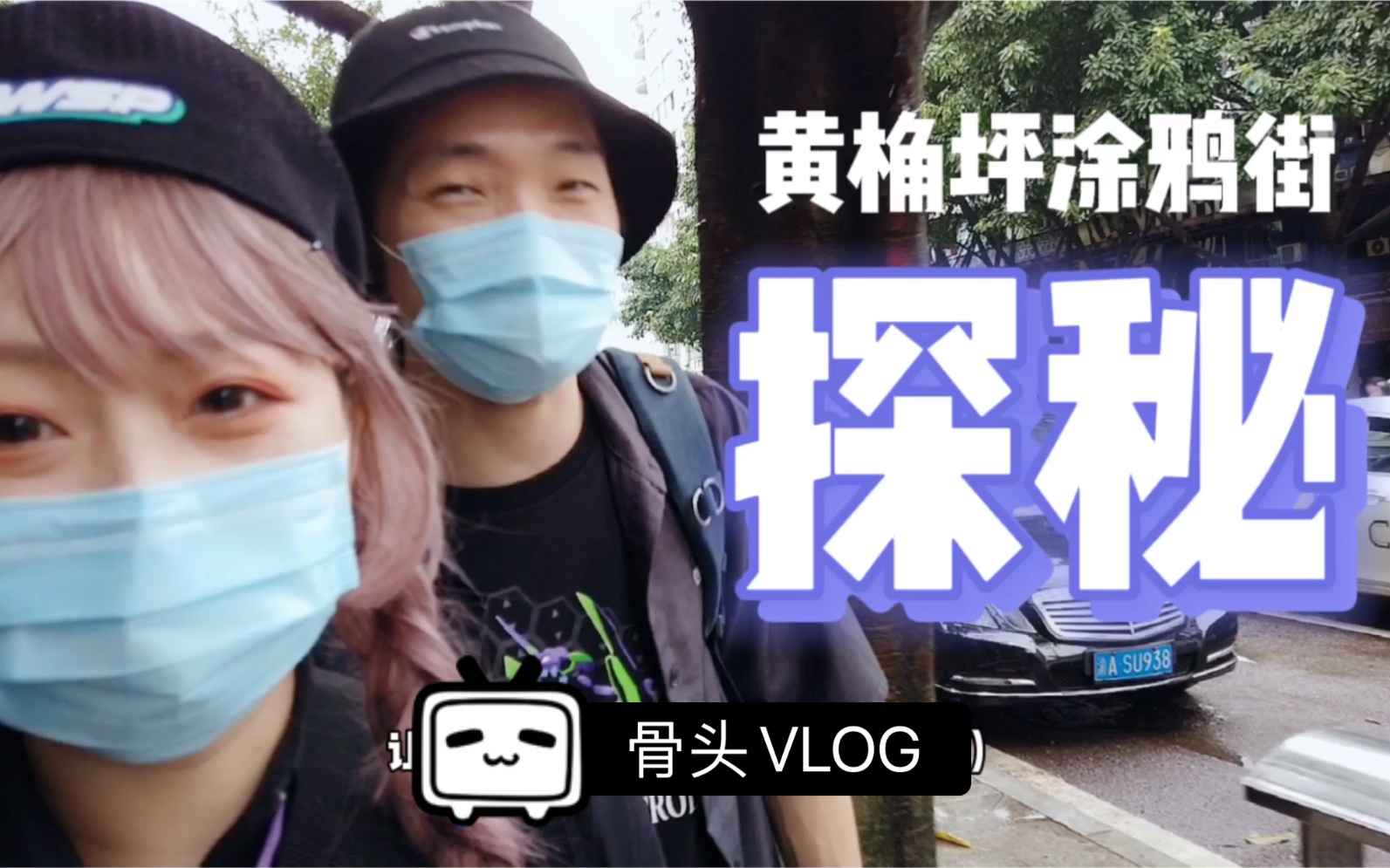 【骨头VLOG】川美学姐带你看看如今川美新校区长啥样~哔哩哔哩bilibili