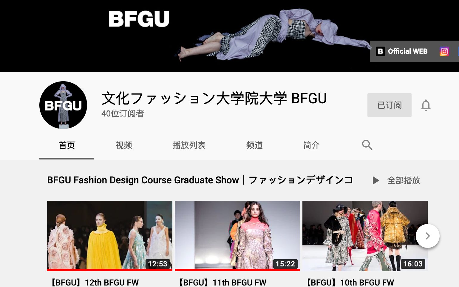 【BFGU】历届服装设计科二年级修了毕业设计哔哩哔哩bilibili