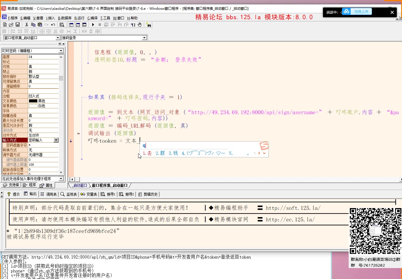 注册机教程分享打码平台的登录以及使用哔哩哔哩bilibili