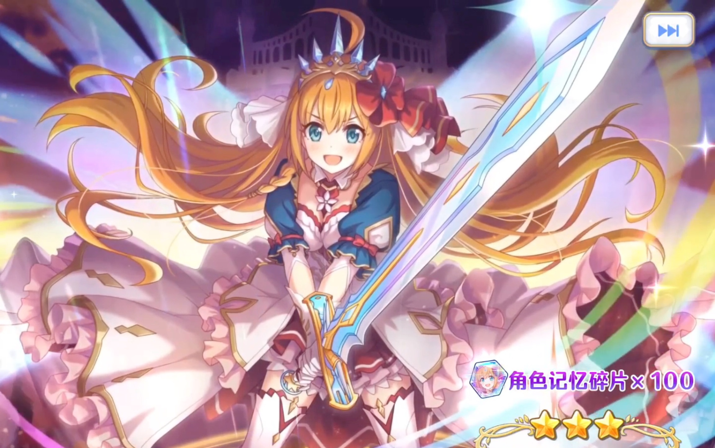 【公主连结re:dive】每日一次免费十连 第三天_哔哩哔哩bilibili_pcr