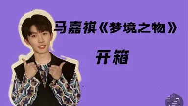 梦境pb-哔哩哔哩_Bilibili