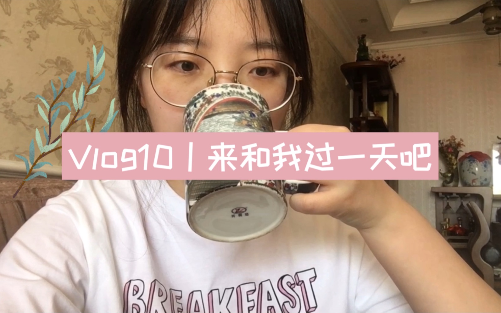 [图]Vlog10｜和我过一天｜吃抻面｜写论文｜在朋友家｜手帐使用｜一点点减肥运动