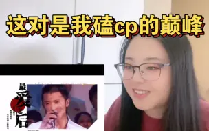 Download Video: 锋菲cp reaction，谢谢你的爱从99年开始，这对真是我磕cp的巅峰