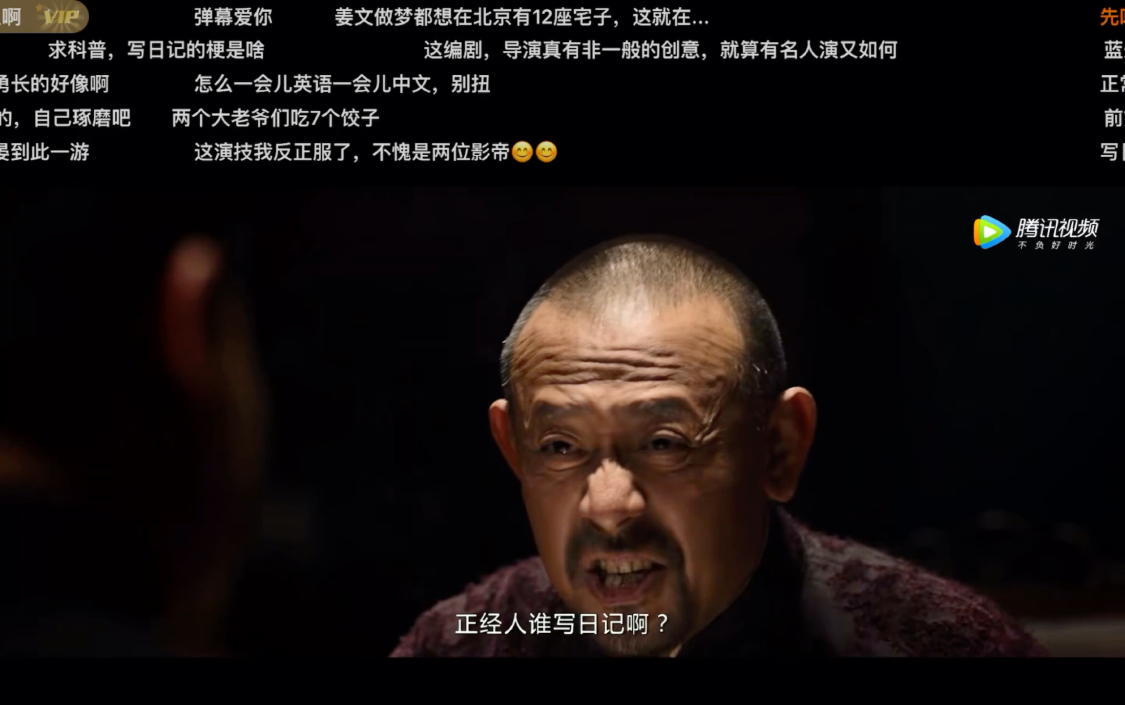 《邪不压正》经典片段"正经人谁写日记啊"