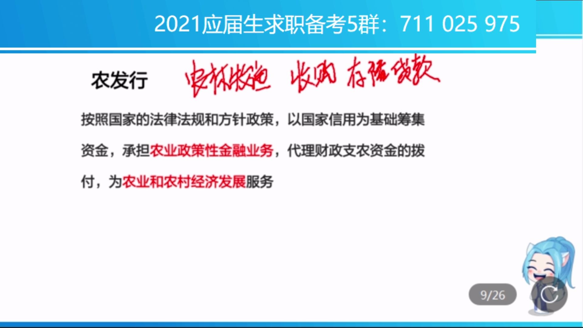 2021政策性银行校园招聘之农业发展银行为什么每年招万人?哔哩哔哩bilibili