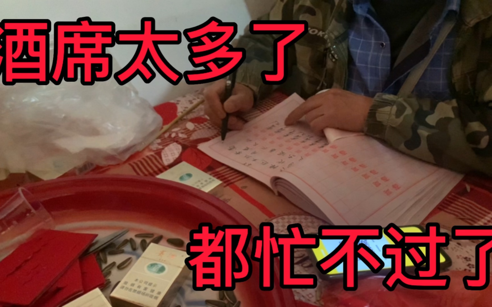 过完年的酒席特别多 小伙忙都忙不过来