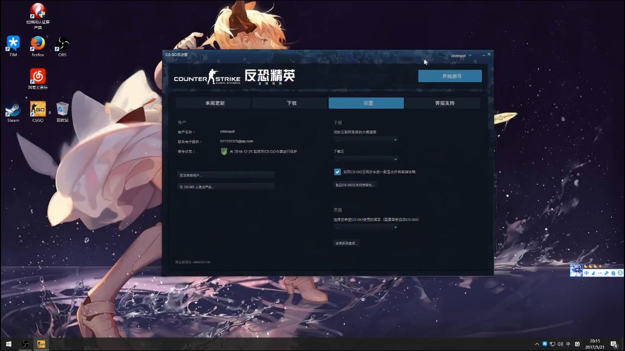 CSGO国服准心参数设置教程哔哩哔哩bilibili