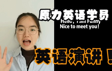 [图]看努力成为终身学习者的职场妈妈，如何平衡工作生活和学习 | 原力英语 | 职场妈妈 | 跨国公司销售| 坐标浙江嘉兴|