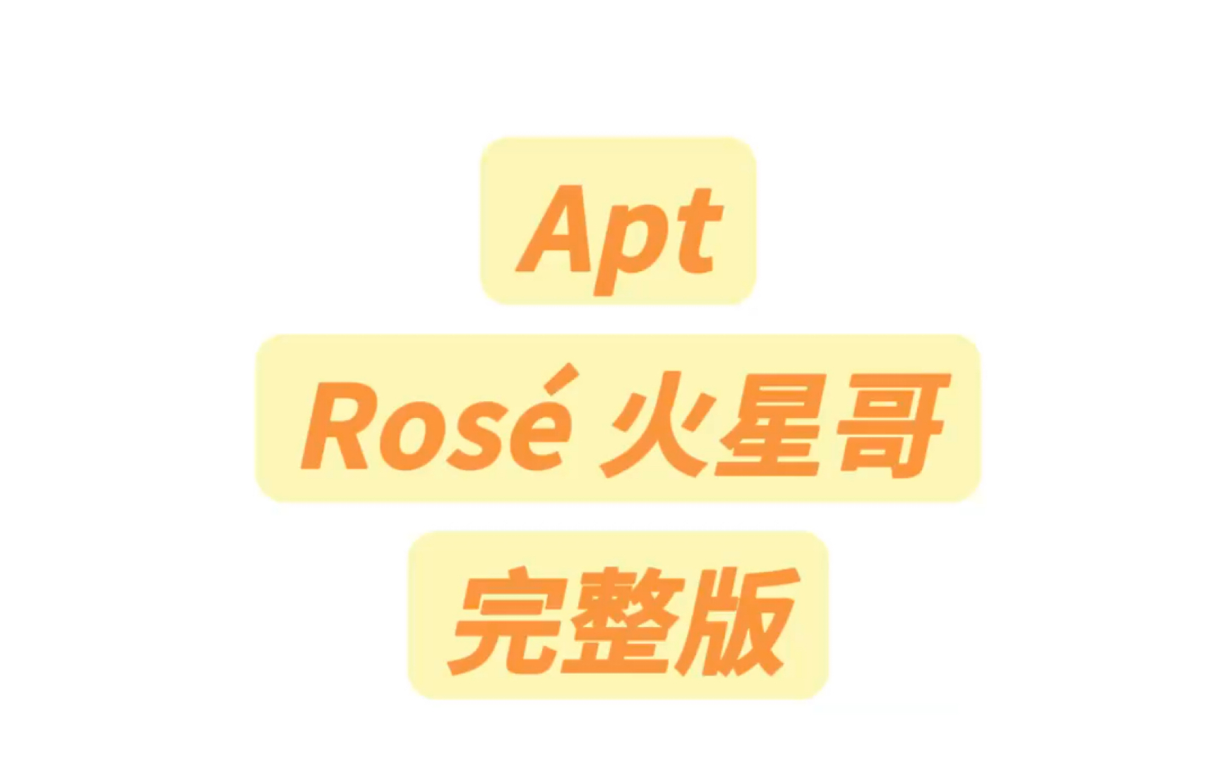 火星哥歌曲(火星哥歌曲合集)