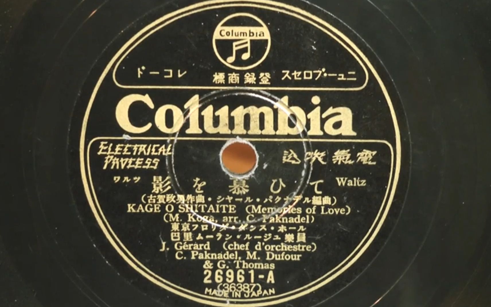 影を慕ひて藤山一郎1931年唱片播放