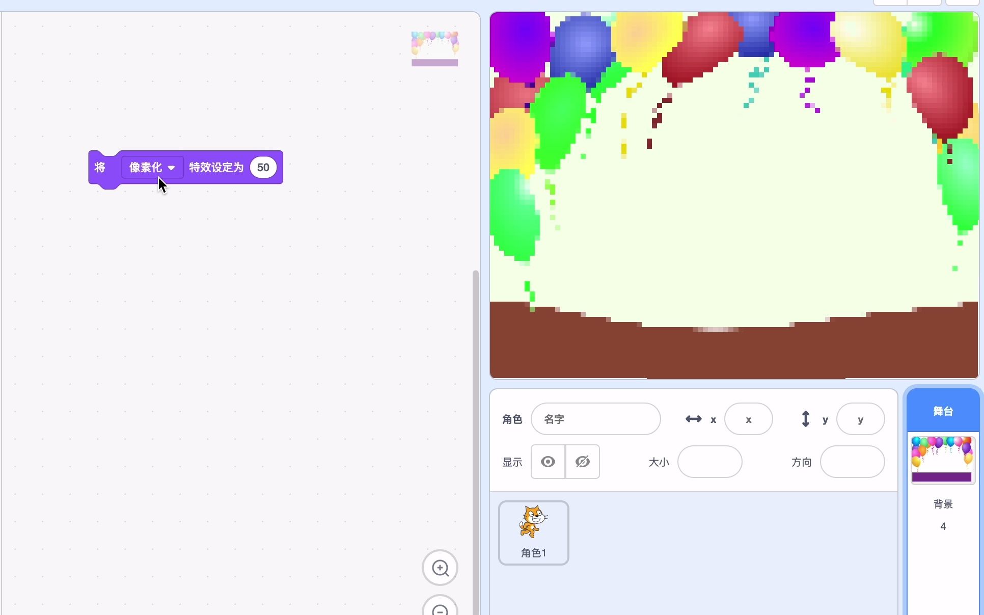 Scratch3.0学习手册——【外观】【背景】将[颜色]特效设定为(0)哔哩哔哩bilibili