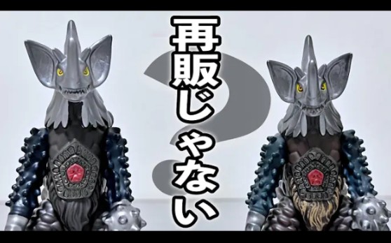 【youtube转载】光之巨人:奥特怪兽系列 暴君怪兽泰兰特软胶 把玩视频