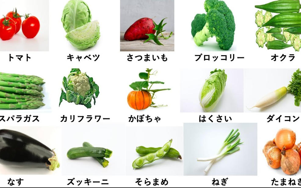 【蔬菜的日文单词】生活中常见的蔬菜用日语怎么说?