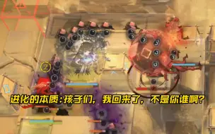 Download Video: 《牢玩家 vs 进化的本质现状》