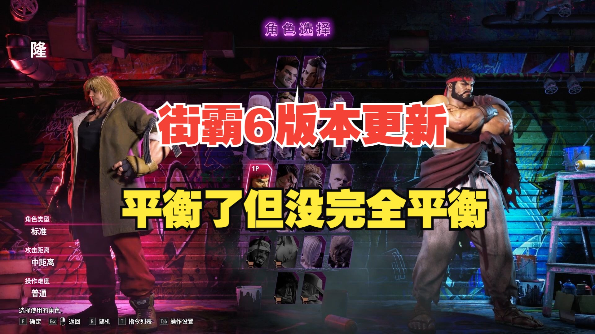 九游体育入口-《街霸6》角色强度榜：新版本谁才是T0级角色？的简单介绍