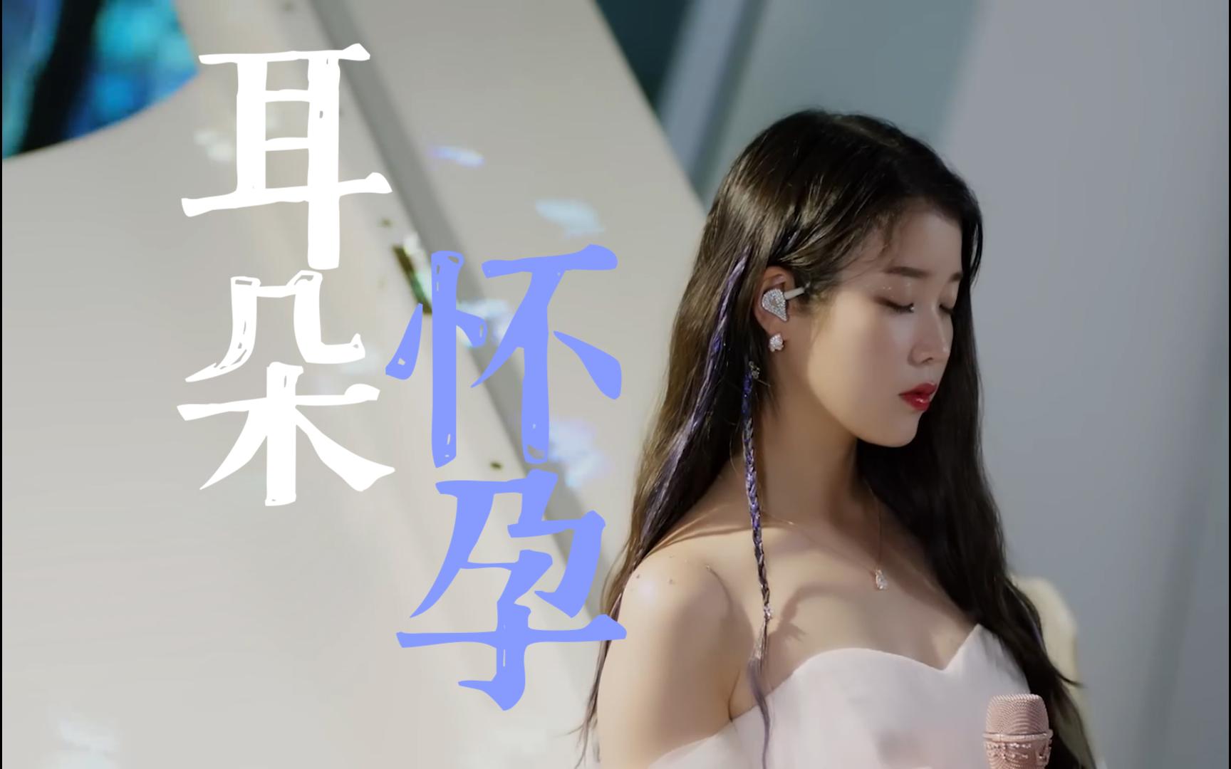 [图][IU] ' 时间之外' Live Clip 中韩字