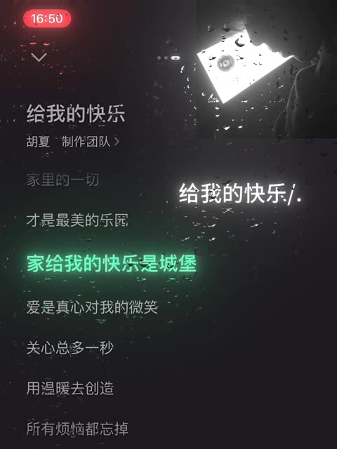 家给我的快乐是城堡 爱是真心对我的微笑.哔哩哔哩bilibili