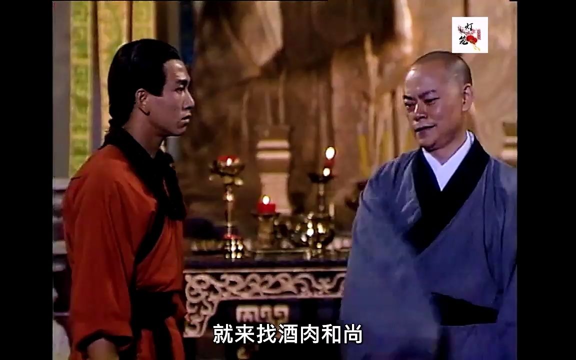 [图]武尊少林07：没想到这个酒肉和尚竟然会是将来的九五之尊