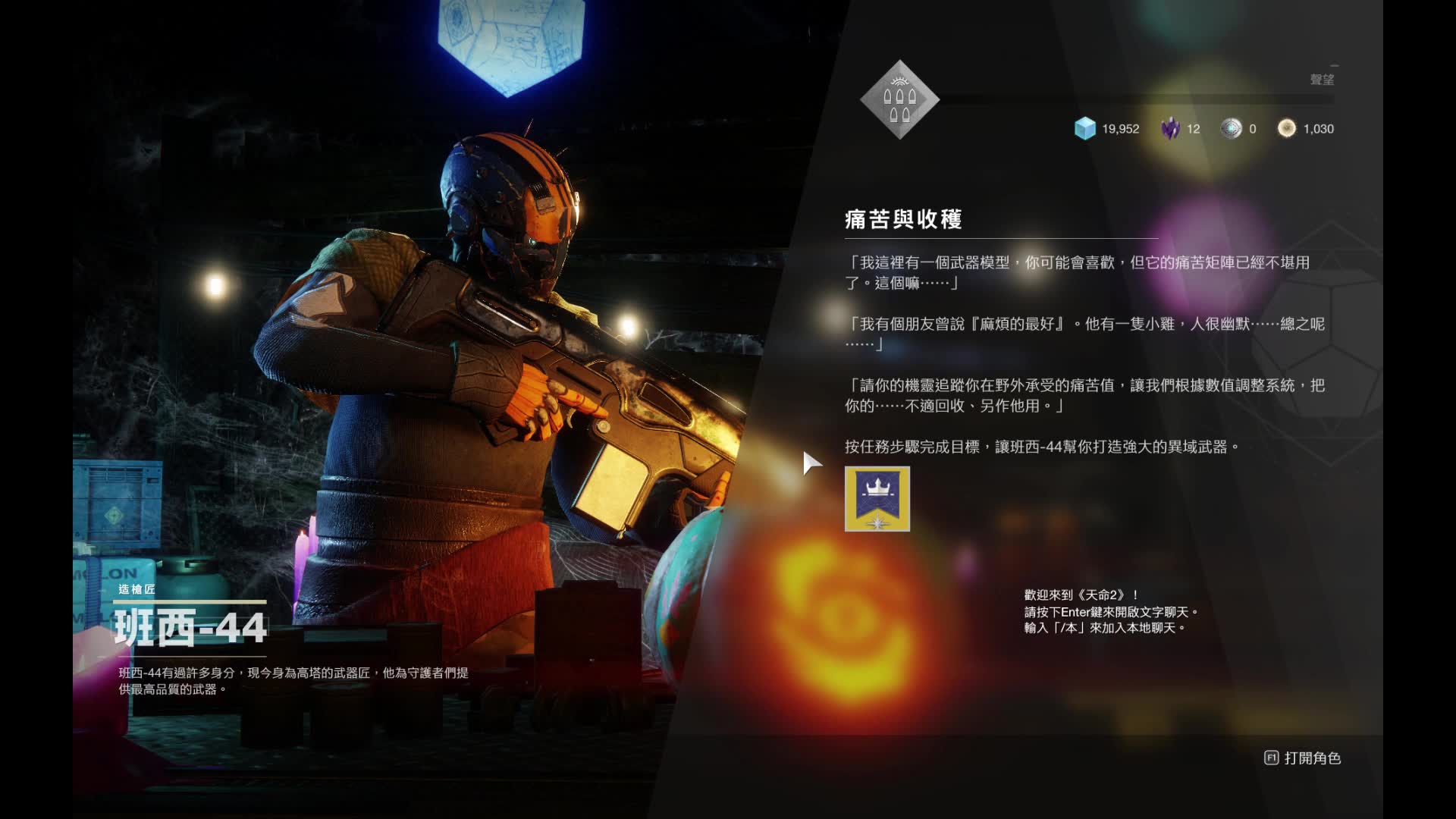 命运2-新手必拿-赴险者(风险管理员)