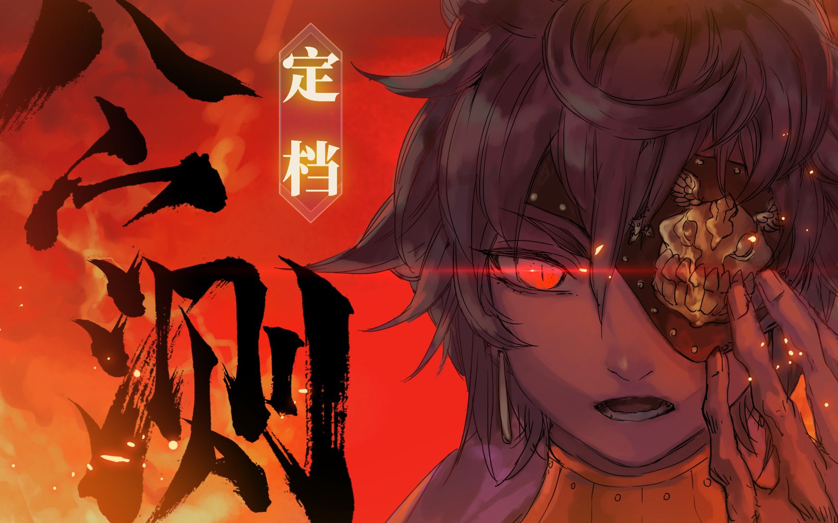 4月29日《山海镜花》全平台公测开启在即!生如逆旅,山海同行!