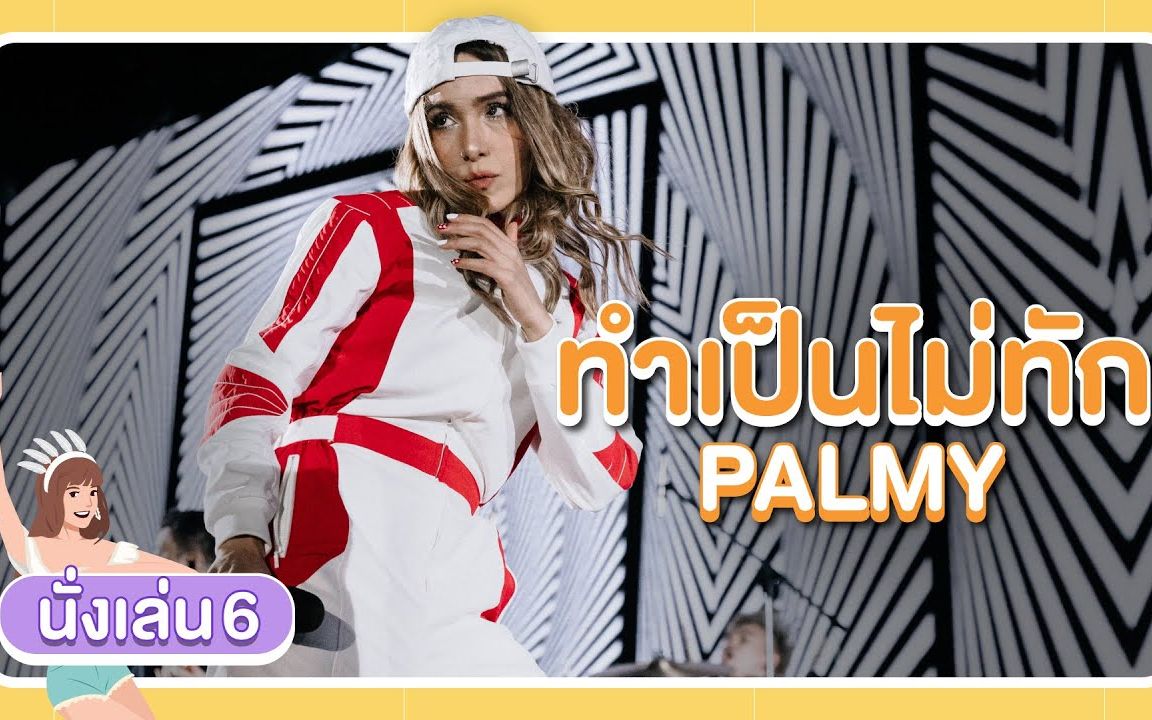 212922252923262120212729 - palmy