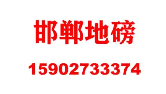 柯力地磅怎么设置重量（邯郸市柯力地磅）