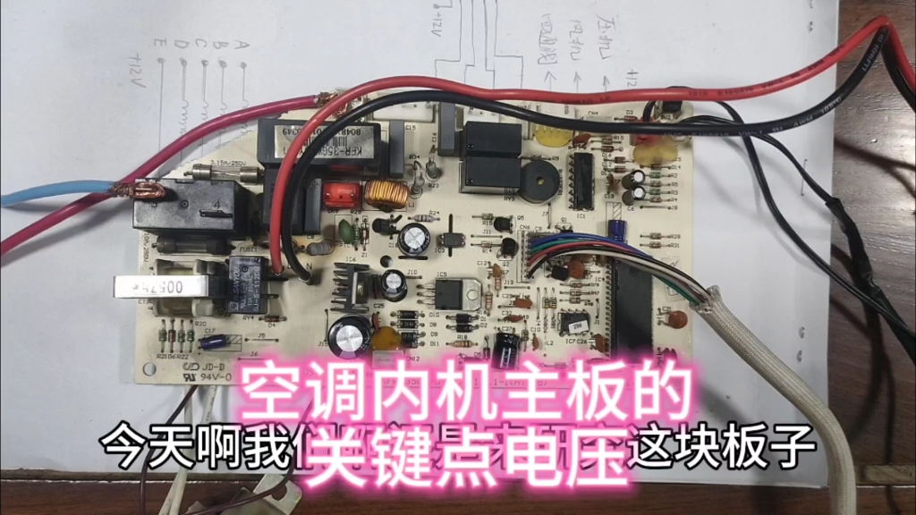 空调内机主板的关键点电压哔哩哔哩bilibili