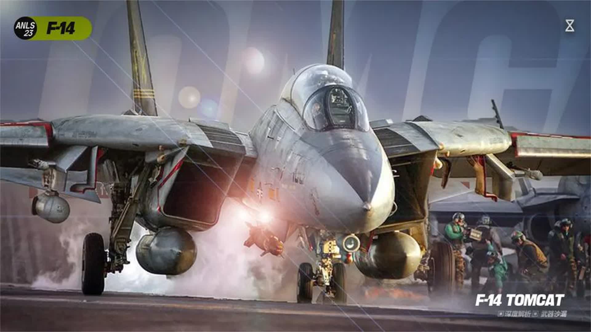 f14雄猫战斗机宣传片图片
