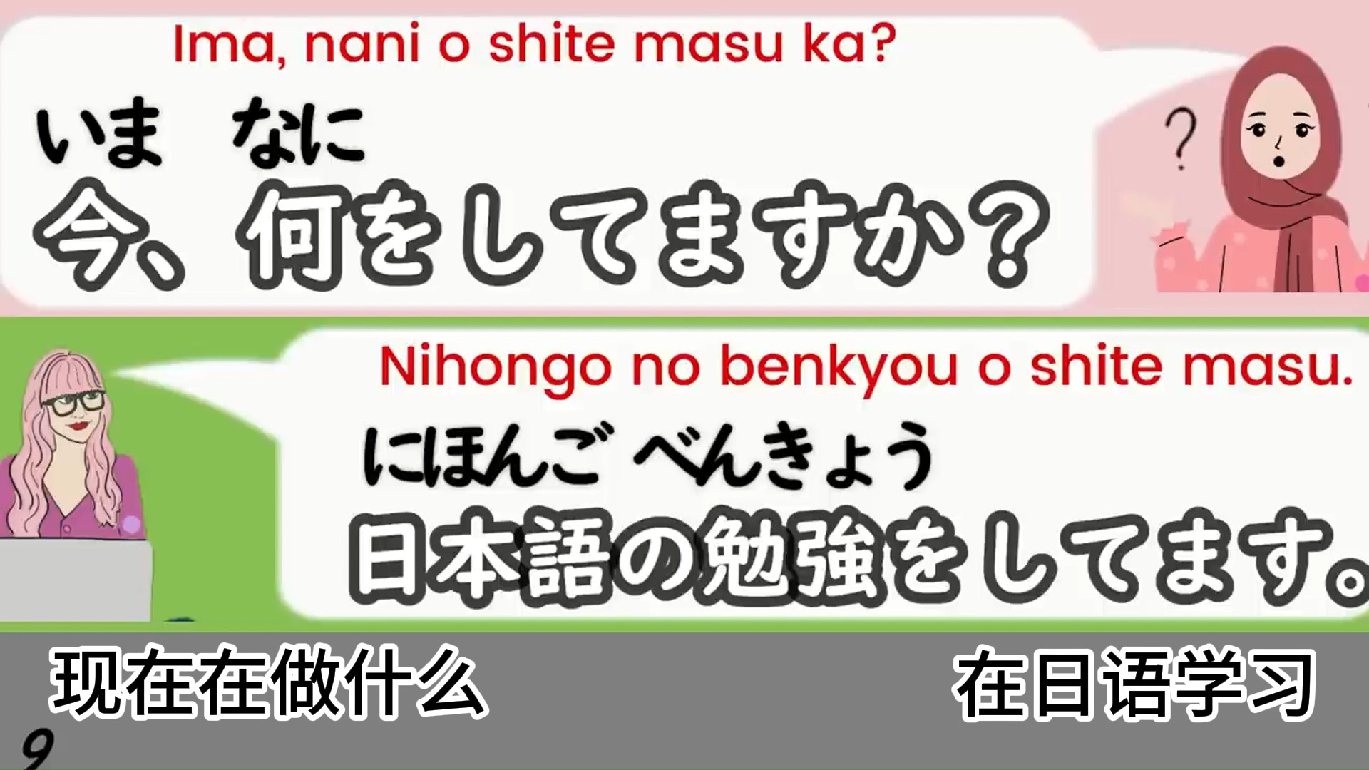 【日语】日语两人之间的简单对话50句哔哩哔哩bilibili