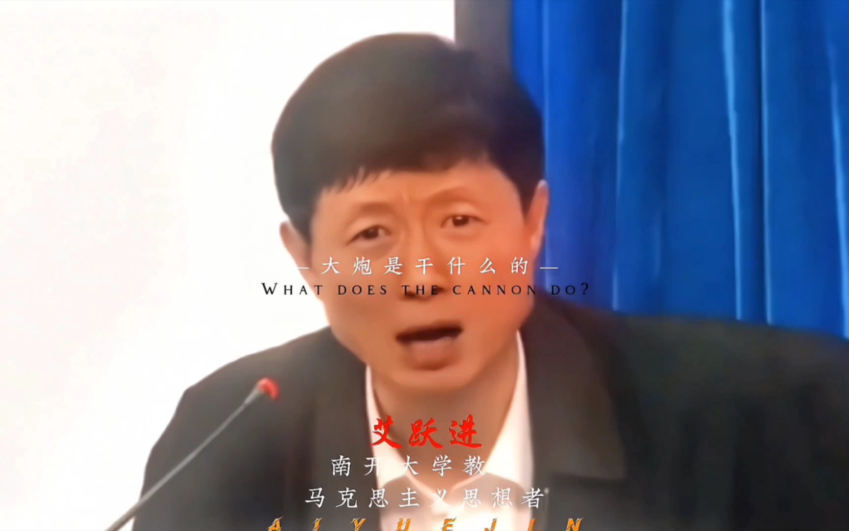 “罪在当代,功在千秋”哔哩哔哩bilibili