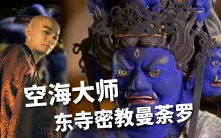 真言密教 搜索结果 哔哩哔哩 Bilibili