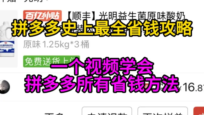 这算不算最全的省钱攻略？