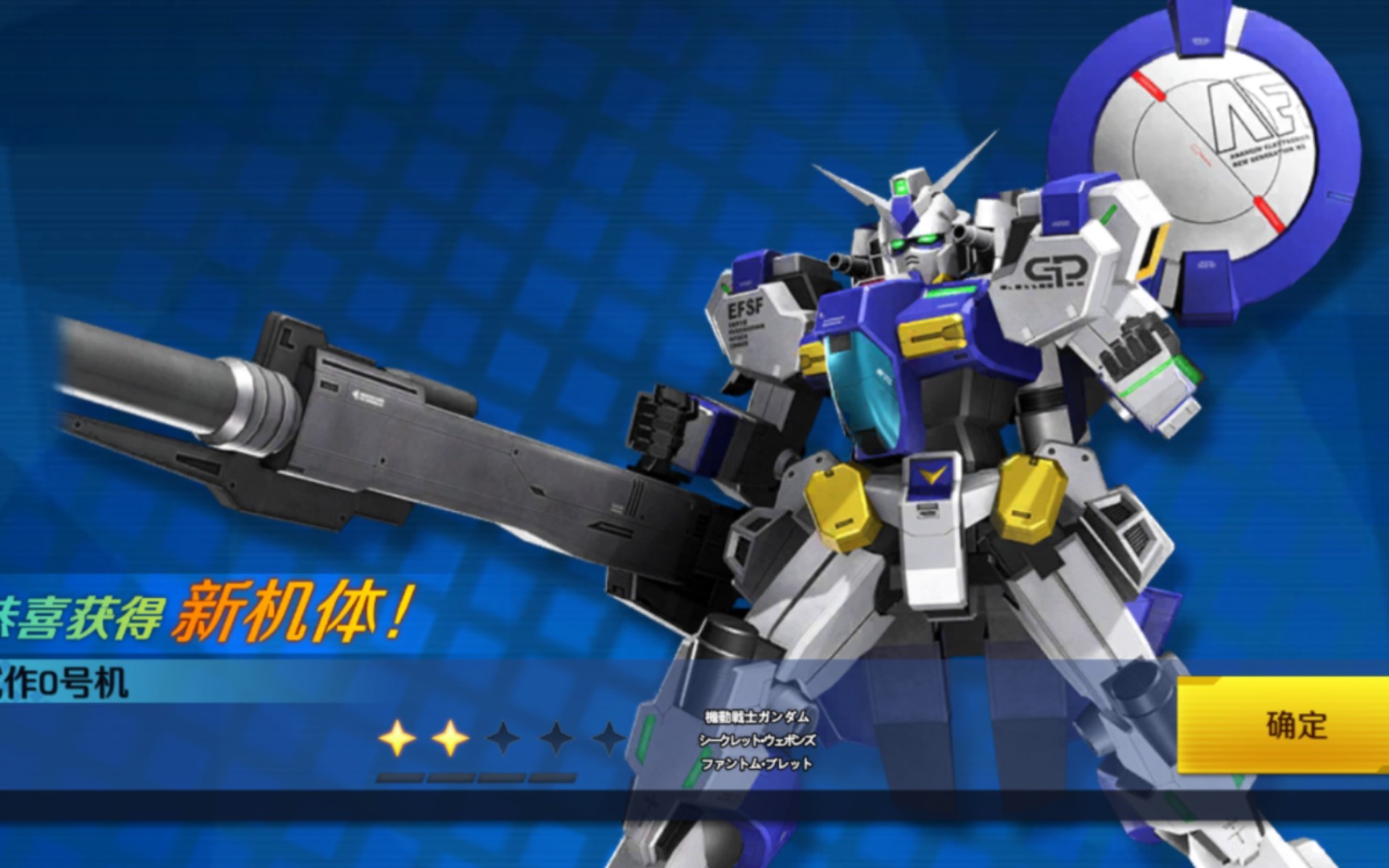 『敢达 争峰对决』高达试作0号机