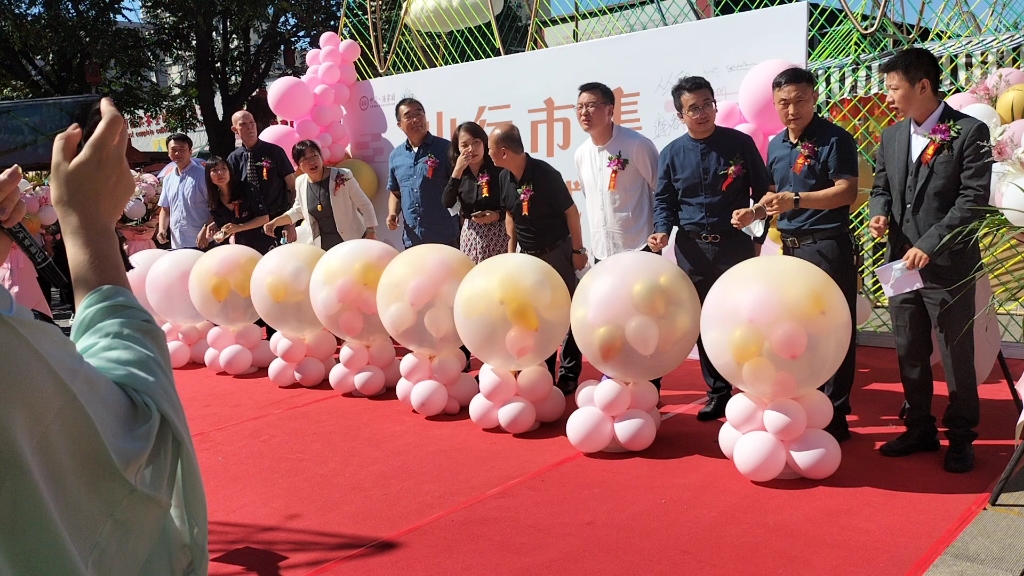 活动地爆球放飞