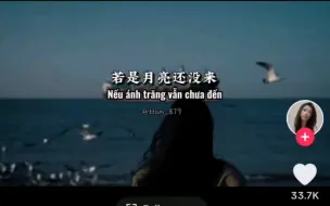 Tải video: tiktok上播放中国歌曲《若是月亮还没来》，外国网友:这歌让人很温暖！你们觉得呢？