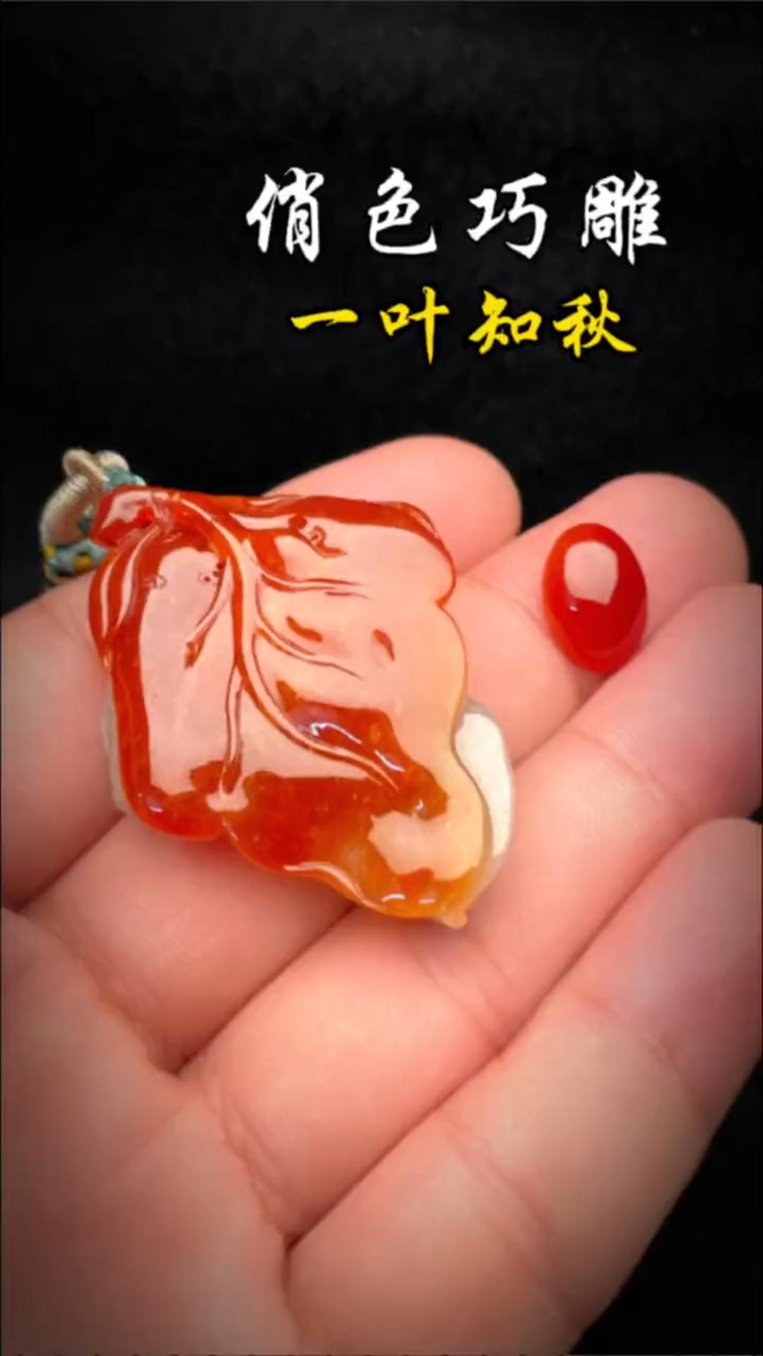 俏色巧雕 一叶知秋 俏色巧雕 #翡翠雕刻 #手艺人 #翡翠雕刻设计