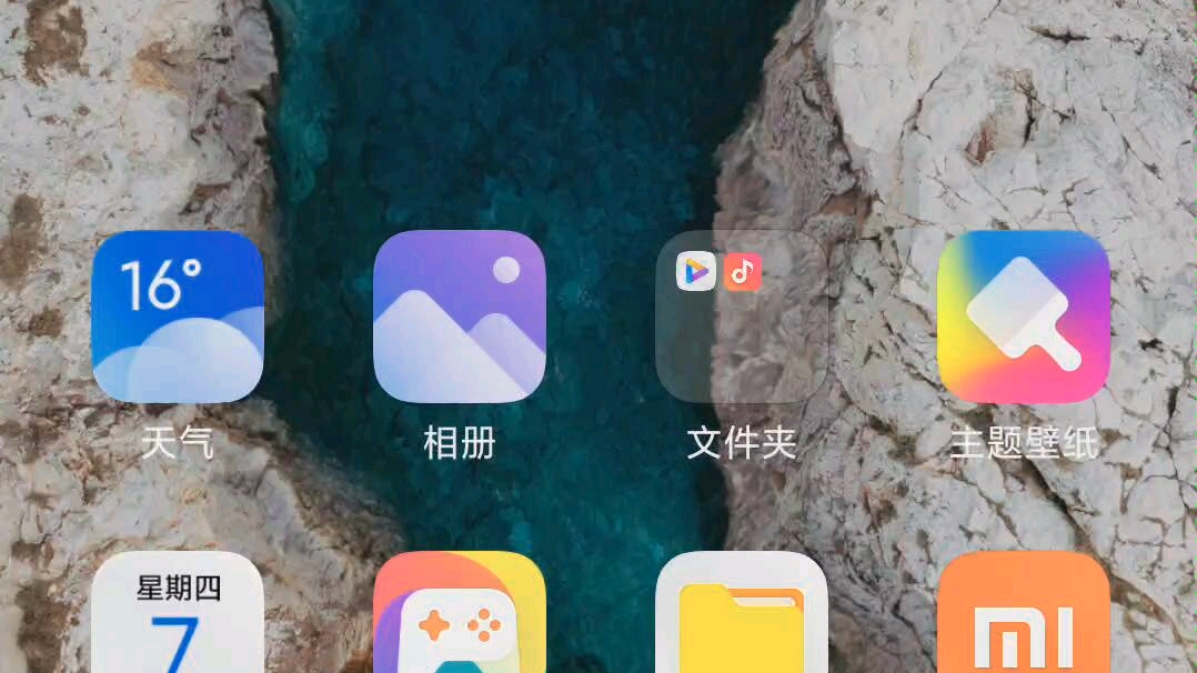 MIUI12小米天气下雨长按特效.哔哩哔哩bilibili