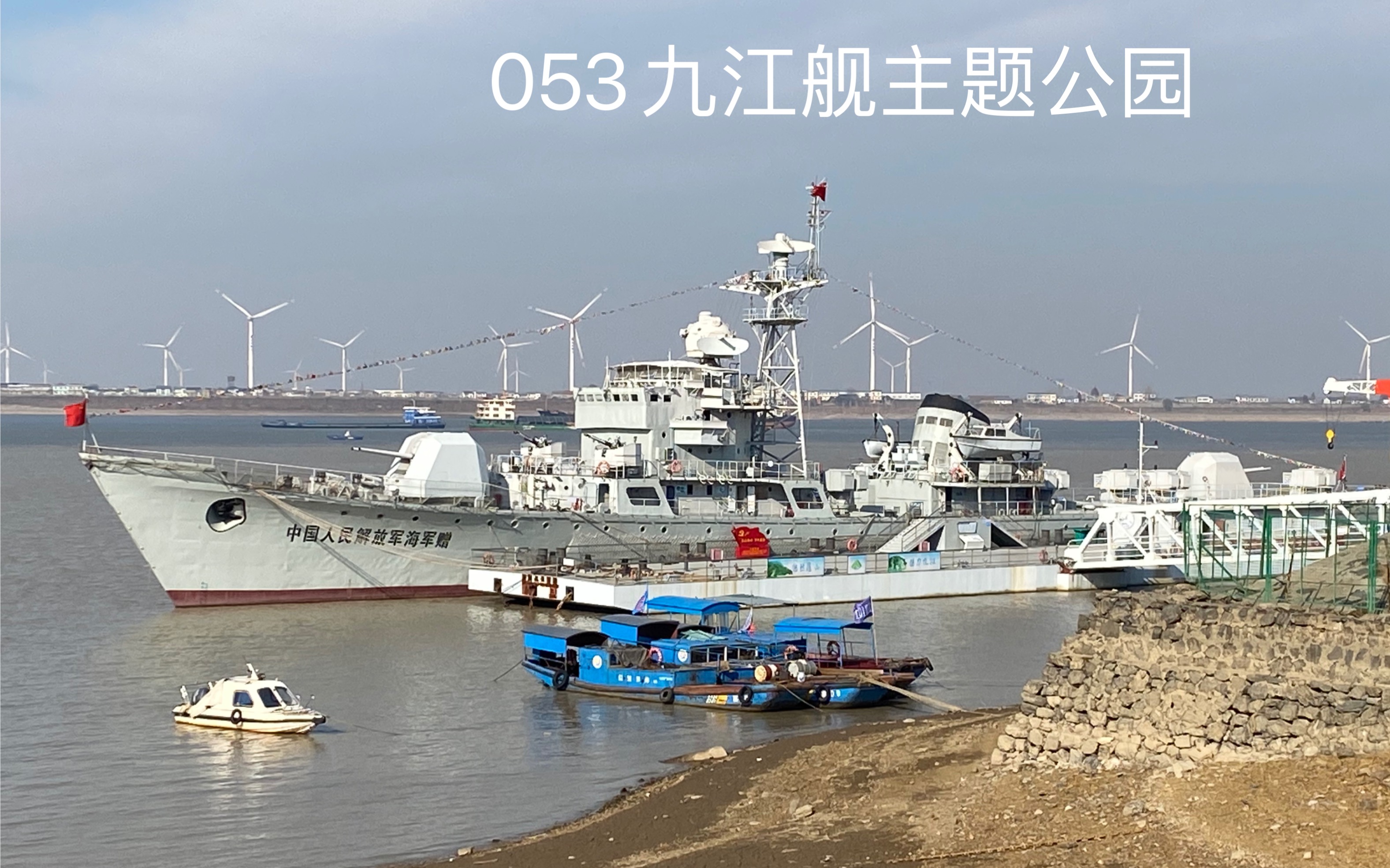 九江舰是053h型护卫舰首舰,也是pla海军第一型对海导弹护卫舰.