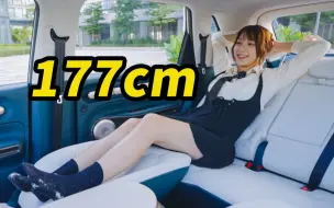 Download Video: 我身高177cm，宝骏云朵够用吗？