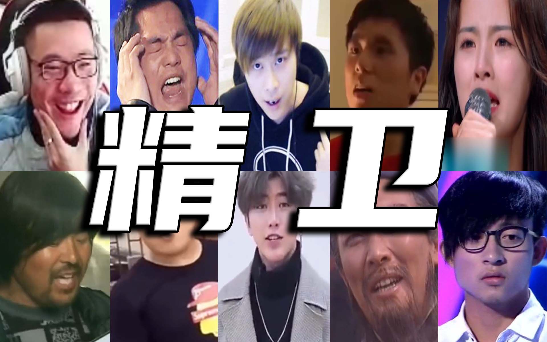 "鬼畜全明星为什么不记得?