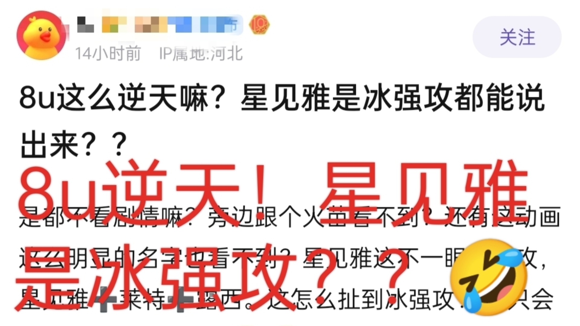 【绝区零】吧友认为星见雅是火强攻,冰强攻就离谱!𐟤㦉‹机游戏热门视频