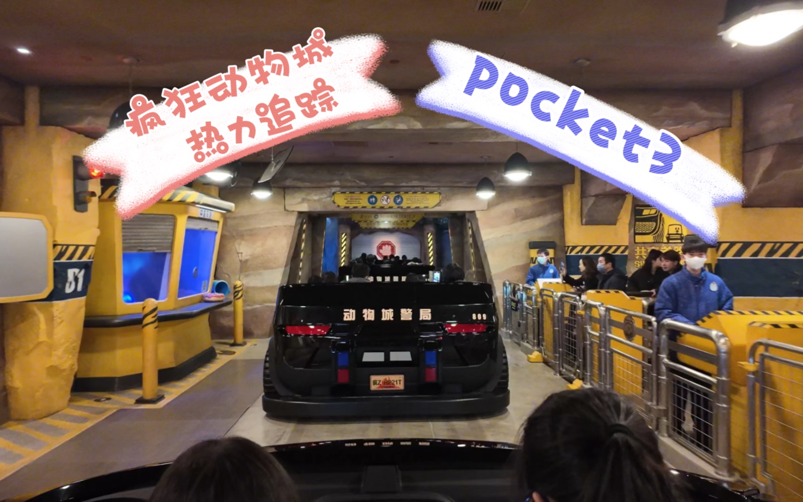 [图]疯狂动物城热力追踪：pocket3第一视角